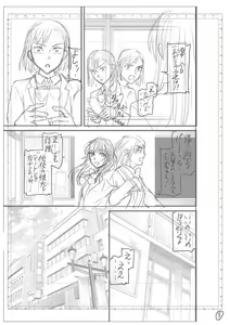 Page 189 of Kimi no Mannaka - preview thumbnail