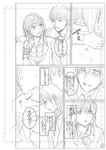 Page 192 of Kimi no Mannaka - preview thumbnail