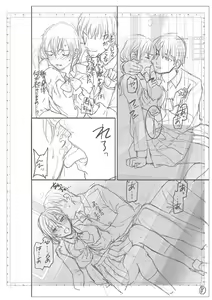 Page 194 of Kimi no Mannaka - preview thumbnail