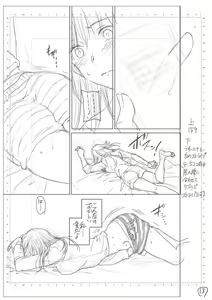 Page 199 of Kimi no Mannaka - preview thumbnail