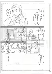 Page 213 of Kimi no Mannaka - preview thumbnail