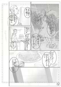 Page 214 of Kimi no Mannaka - preview thumbnail