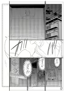 Page 215 of Kimi no Mannaka - preview thumbnail