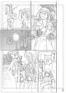 Page 219 of Kimi no Mannaka - preview thumbnail