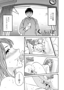 Page 3 of Kimi no Mannaka - preview thumbnail