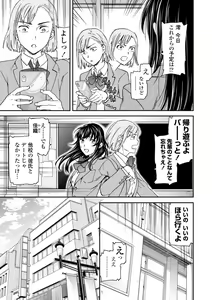 Page 31 of Kimi no Mannaka - preview thumbnail
