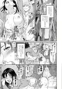 Page 51 of Kimi no Mannaka - preview thumbnail