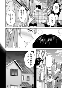 Page 56 of Kimi no Mannaka - preview thumbnail