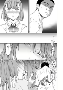 Page 77 of Kimi no Mannaka - preview thumbnail
