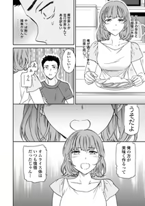 Page 90 of Kimi no Mannaka - preview thumbnail