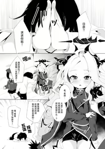 Page 3 of Ijimete Onedari. | 稍使坏心 撒娇请求。 - preview thumbnail