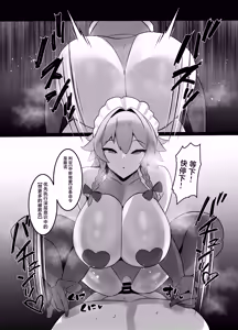 Page 20 of Koumakan-shiki Shinjin Kyouiku - preview thumbnail