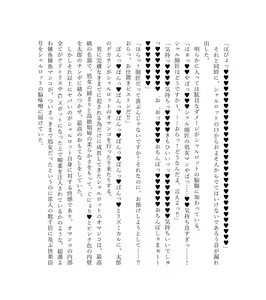 Page 110 of 最強TS転生者シャルロット＝リリーホワイトの敗北 - preview thumbnail