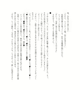 Page 121 of 最強TS転生者シャルロット＝リリーホワイトの敗北 - preview thumbnail