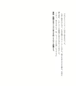 Page 124 of 最強TS転生者シャルロット＝リリーホワイトの敗北 - preview thumbnail