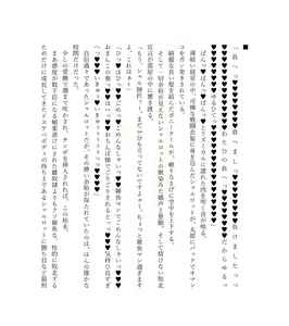Page 127 of 最強TS転生者シャルロット＝リリーホワイトの敗北 - preview thumbnail