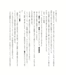 Page 128 of 最強TS転生者シャルロット＝リリーホワイトの敗北 - preview thumbnail