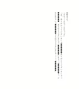 Page 133 of 最強TS転生者シャルロット＝リリーホワイトの敗北 - preview thumbnail