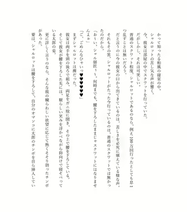 Page 135 of 最強TS転生者シャルロット＝リリーホワイトの敗北 - preview thumbnail