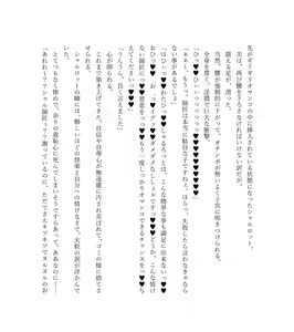Page 139 of 最強TS転生者シャルロット＝リリーホワイトの敗北 - preview thumbnail
