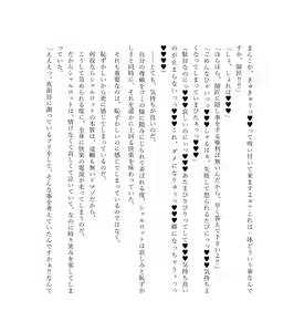 Page 140 of 最強TS転生者シャルロット＝リリーホワイトの敗北 - preview thumbnail