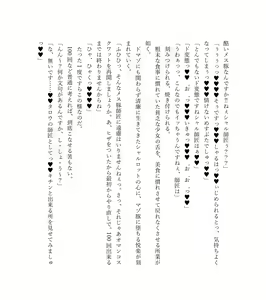 Page 141 of 最強TS転生者シャルロット＝リリーホワイトの敗北 - preview thumbnail