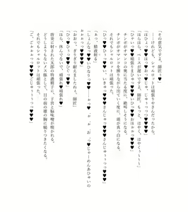 Page 142 of 最強TS転生者シャルロット＝リリーホワイトの敗北 - preview thumbnail