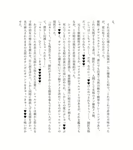 Page 145 of 最強TS転生者シャルロット＝リリーホワイトの敗北 - preview thumbnail
