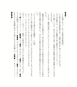 Page 162 of 最強TS転生者シャルロット＝リリーホワイトの敗北 - preview thumbnail