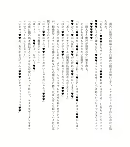 Page 164 of 最強TS転生者シャルロット＝リリーホワイトの敗北 - preview thumbnail