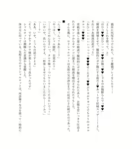 Page 165 of 最強TS転生者シャルロット＝リリーホワイトの敗北 - preview thumbnail