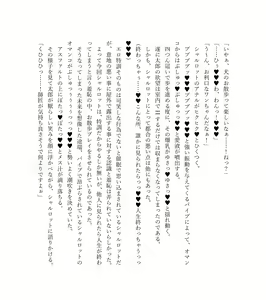 Page 170 of 最強TS転生者シャルロット＝リリーホワイトの敗北 - preview thumbnail