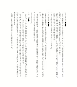 Page 171 of 最強TS転生者シャルロット＝リリーホワイトの敗北 - preview thumbnail