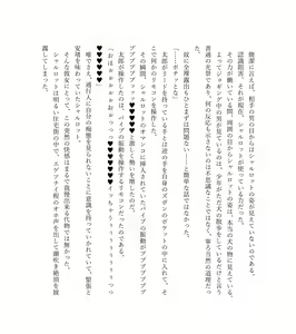 Page 172 of 最強TS転生者シャルロット＝リリーホワイトの敗北 - preview thumbnail