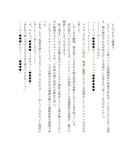 Page 173 of 最強TS転生者シャルロット＝リリーホワイトの敗北 - preview thumbnail
