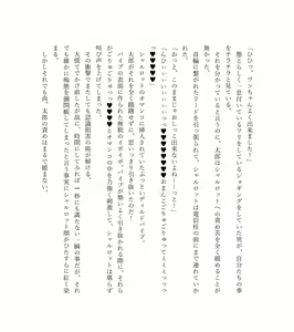 Page 174 of 最強TS転生者シャルロット＝リリーホワイトの敗北 - preview thumbnail