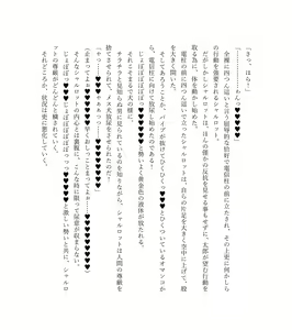 Page 175 of 最強TS転生者シャルロット＝リリーホワイトの敗北 - preview thumbnail