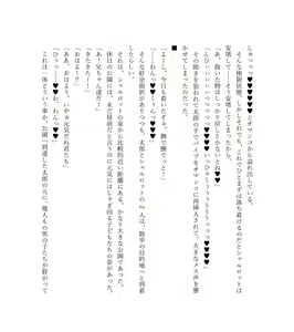 Page 178 of 最強TS転生者シャルロット＝リリーホワイトの敗北 - preview thumbnail