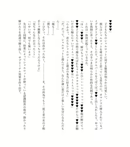 Page 181 of 最強TS転生者シャルロット＝リリーホワイトの敗北 - preview thumbnail