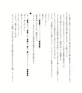 Page 182 of 最強TS転生者シャルロット＝リリーホワイトの敗北 - preview thumbnail