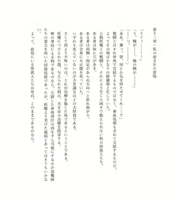Page 185 of 最強TS転生者シャルロット＝リリーホワイトの敗北 - preview thumbnail