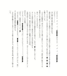 Page 189 of 最強TS転生者シャルロット＝リリーホワイトの敗北 - preview thumbnail