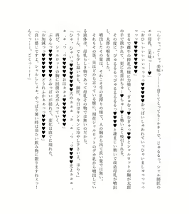 Page 192 of 最強TS転生者シャルロット＝リリーホワイトの敗北 - preview thumbnail