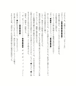 Page 194 of 最強TS転生者シャルロット＝リリーホワイトの敗北 - preview thumbnail