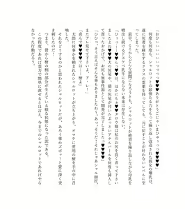Page 205 of 最強TS転生者シャルロット＝リリーホワイトの敗北 - preview thumbnail