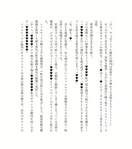 Page 213 of 最強TS転生者シャルロット＝リリーホワイトの敗北 - preview thumbnail