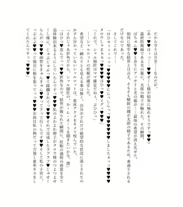 Page 215 of 最強TS転生者シャルロット＝リリーホワイトの敗北 - preview thumbnail
