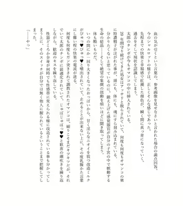 Page 217 of 最強TS転生者シャルロット＝リリーホワイトの敗北 - preview thumbnail
