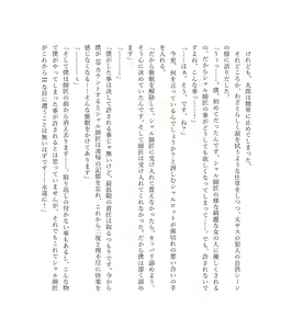 Page 223 of 最強TS転生者シャルロット＝リリーホワイトの敗北 - preview thumbnail