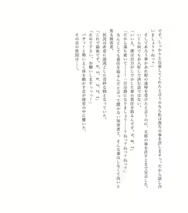 Page 225 of 最強TS転生者シャルロット＝リリーホワイトの敗北 - preview thumbnail